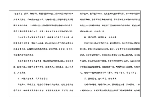 公司年度工作任务总结2021