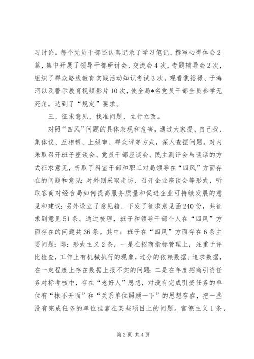 开展群众路线教育实践活动进展情况汇报.docx