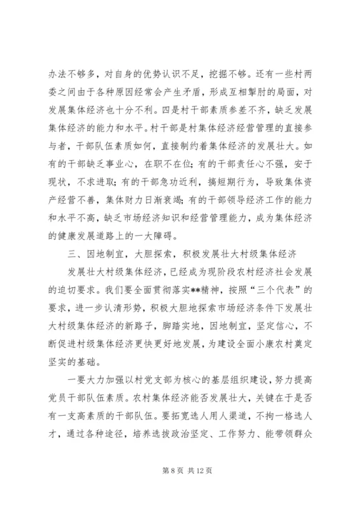 党执政基础经验交流.docx