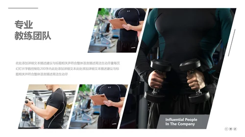 欧美跑步健身器材体育运动宣传PPT模板