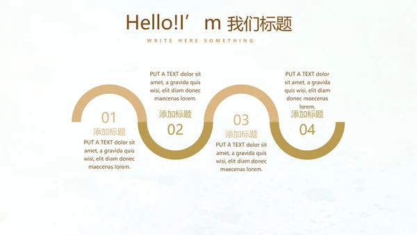 简约时尚室内装饰设计PPT动态模板