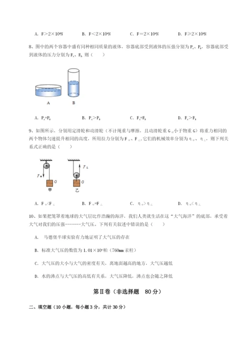 滚动提升练习四川遂宁市第二中学物理八年级下册期末考试定向训练试题（含详解）.docx