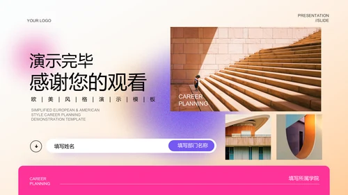 紫色简约弥散风格工作总结PPT演示模板