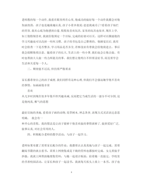 精编教育孩子心得体会范文_教育孩子经验总结分享.docx