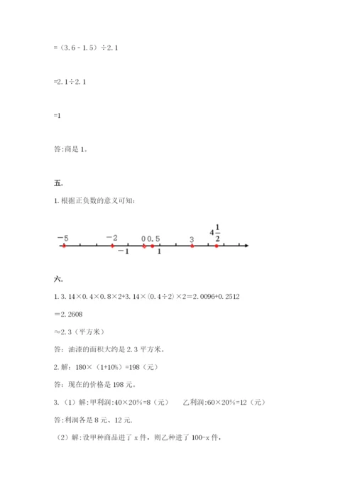 四川省【小升初】2023年小升初数学试卷带答案（轻巧夺冠）.docx