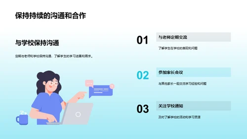 全面掌握四年级学习