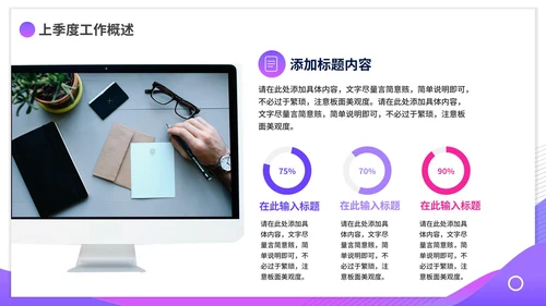 紫色渐变简约商务季度工作总结PPT模板