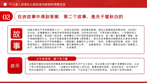 建军93周年争做新时代强军兴军的尖兵部队党课PPT