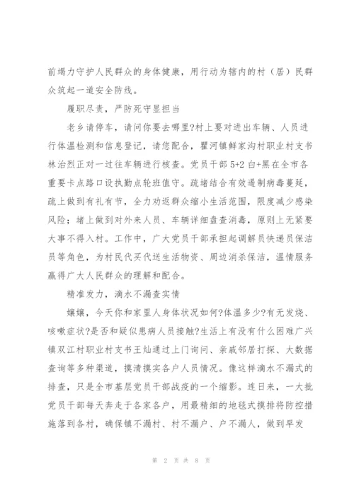 个人新冠疫情防控心得体会范文.docx