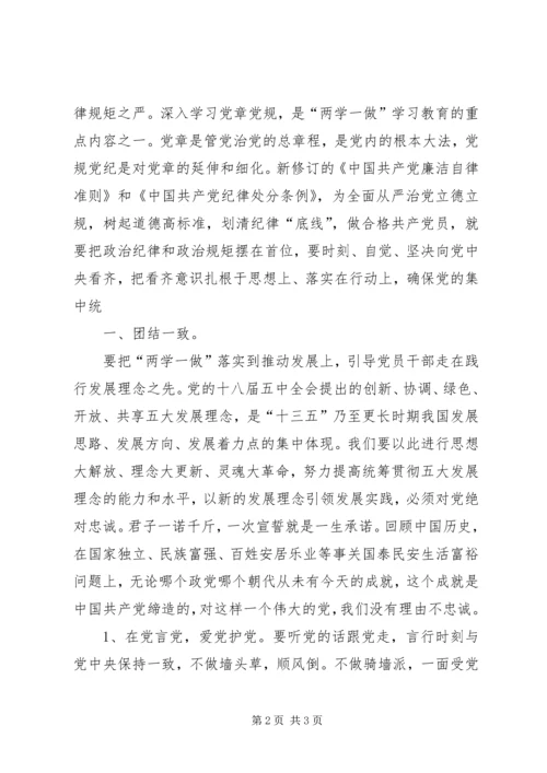 对党绝对忠诚自我剖析材料 (2).docx