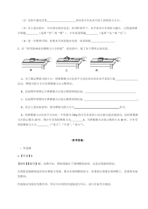滚动提升练习福建龙海第二中学物理八年级下册期末考试综合测评练习题（含答案解析）.docx