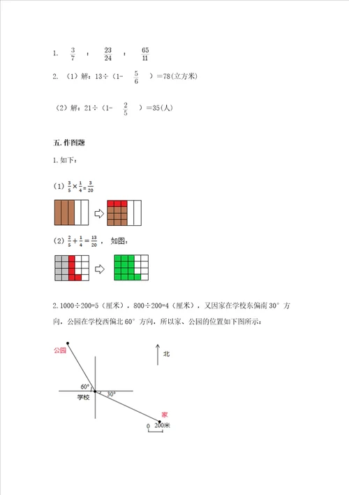 2022六年级上册数学期末测试卷考点提分