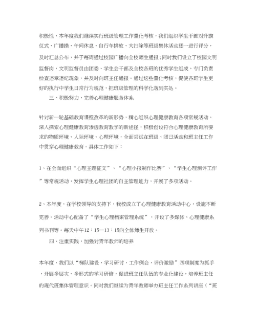 精编之初中德育工作总结.docx