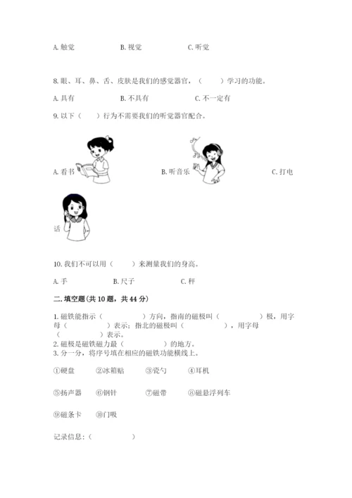 教科版小学科学二年级下册 期末测试卷含答案（典型题）.docx