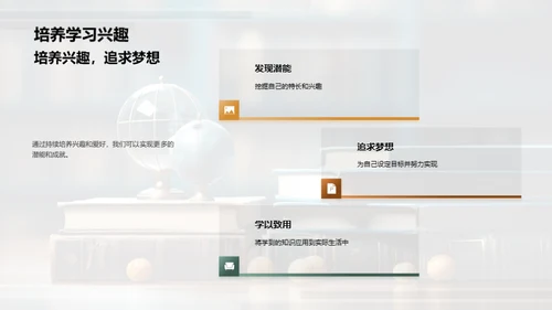 六年级的奇妙旅程