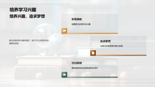 六年级的奇妙旅程