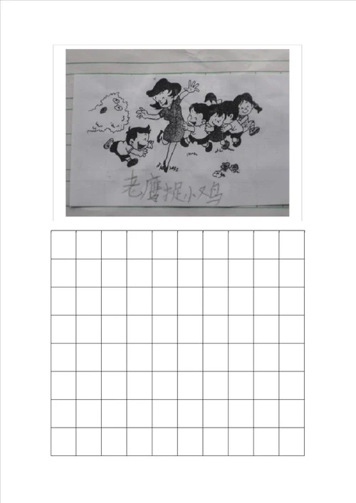 一年级教学带拼音阅读训练看图写话