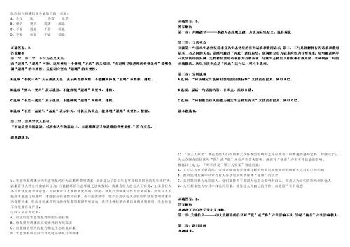 2022年10月辽宁辽河石油职业技术学院公开招聘高层次和急需紧缺人才5人考试参考题库含答案解析