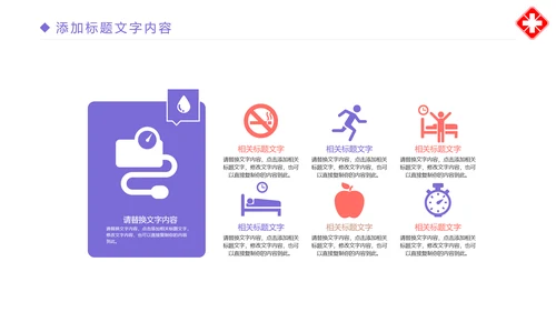 时尚医疗报告医学研究互联网医疗PPT模板
