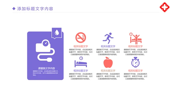 时尚医疗报告医学研究互联网医疗PPT模板
