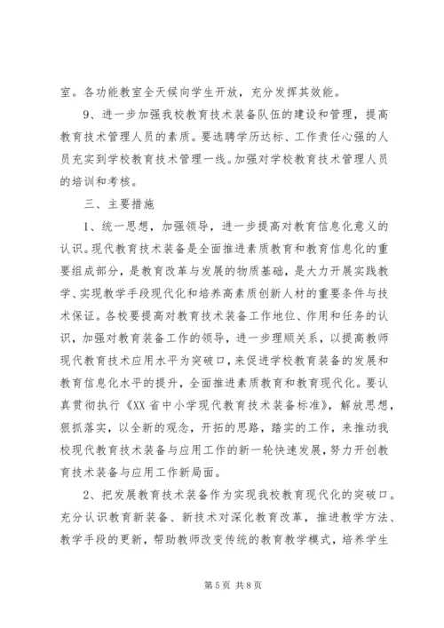 甘沟中学教育工作情况汇报 (3).docx