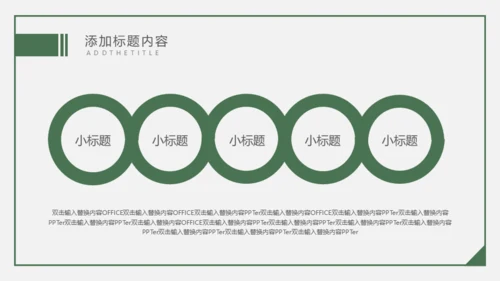618互联网电商购物节礼物通用PPT