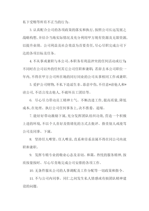 责任保证书(精选15篇).docx