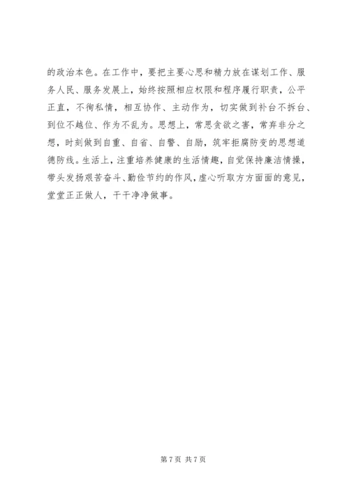 党性修养理论学习总结.docx