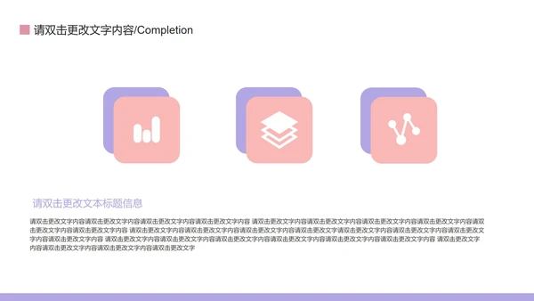 紫色简约风剪影商业计划报告PPT模板