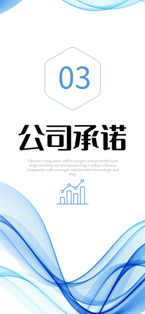 蓝色清新极简线条手机竖版企业宣传册公司简介画册PPT公司宣传