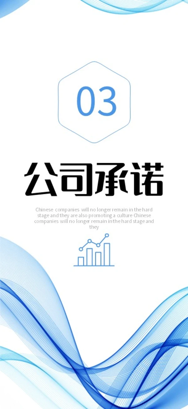 蓝色清新极简线条手机竖版企业宣传册公司简介画册PPT公司宣传