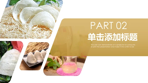 养生滋补养生燕窝动态PPT模板