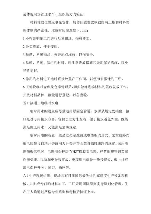 点式夹胶玻璃雨篷综合施工专题方案.docx