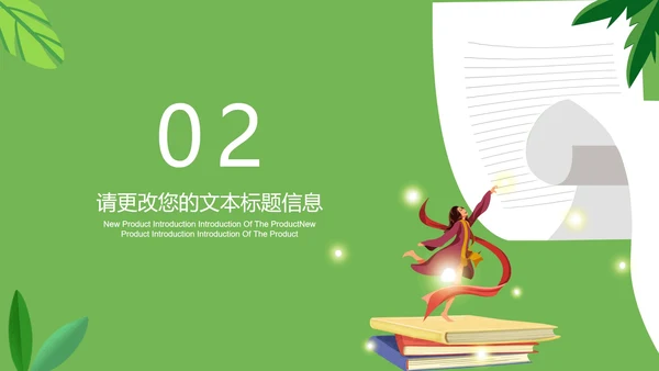 绿色扁平风简约总结汇报PPT模板