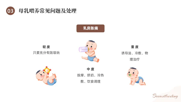 咖啡色水彩简约插画母乳喂养健康宣传PPT课件世界母乳喂养周