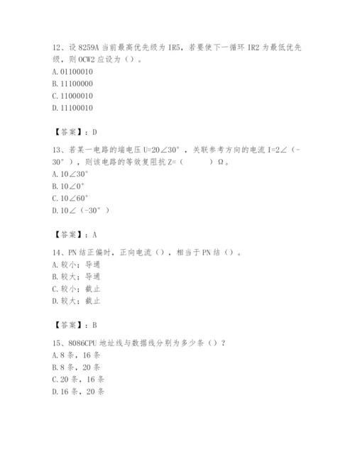 2024年国家电网招聘之自动控制类题库【能力提升】.docx