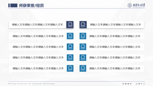 北京化工大学-张相禹-学术答辩风PPT模板