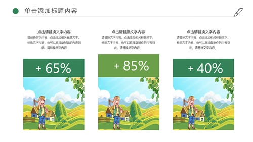 最美乡村旅游新农村乡村振兴建设动态PPT模板