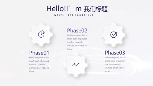 大气创意智能汽车宣传动态PPT