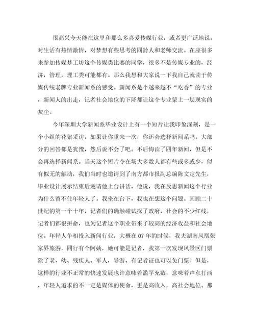 面试个人介绍范例