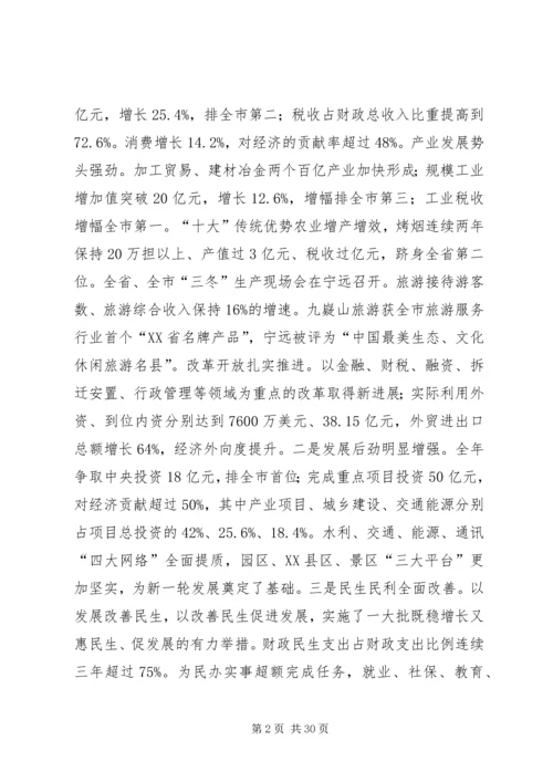 县委书记在县委经济工作会议上的讲话 (2).docx
