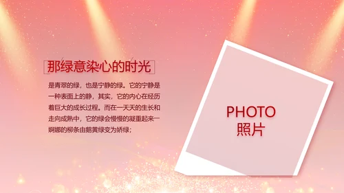 红色签约仪式启动大会战略合作策划PPT模板
