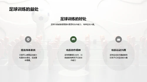 3D风其他行业教学课件PPT模板