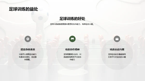 3D风其他行业教学课件PPT模板
