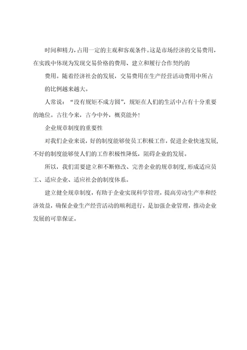 企业运营管理有什么重要性