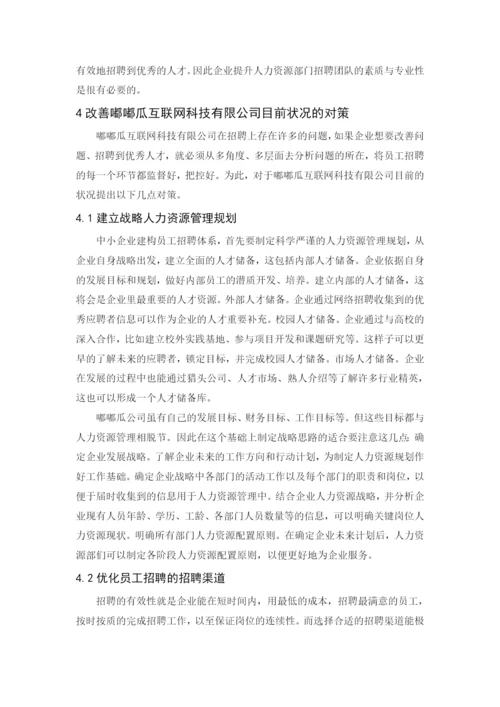 毕业论文最终稿 熊宝谊.docx