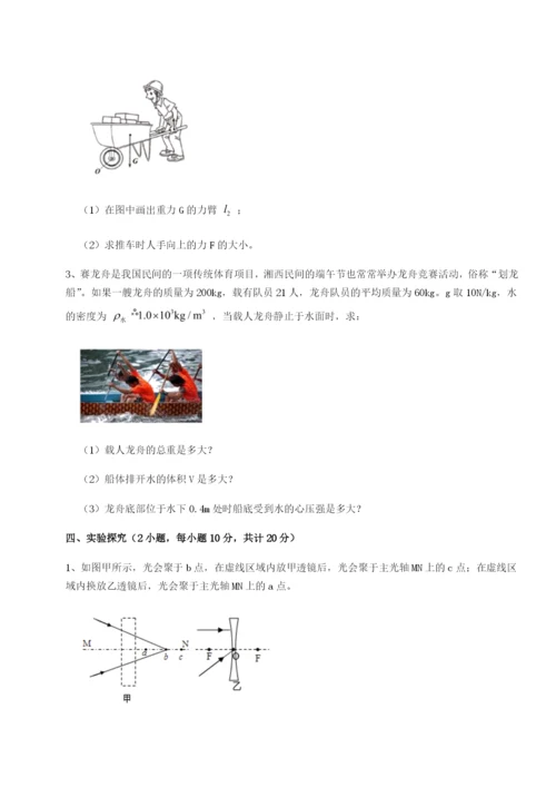 小卷练透重庆市实验中学物理八年级下册期末考试定向测试练习题（含答案详解）.docx