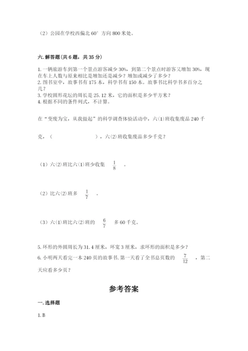 2022六年级上册数学期末考试试卷附答案【综合题】.docx