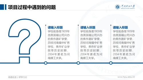 河南理工大学-袁硕-答辩PPT