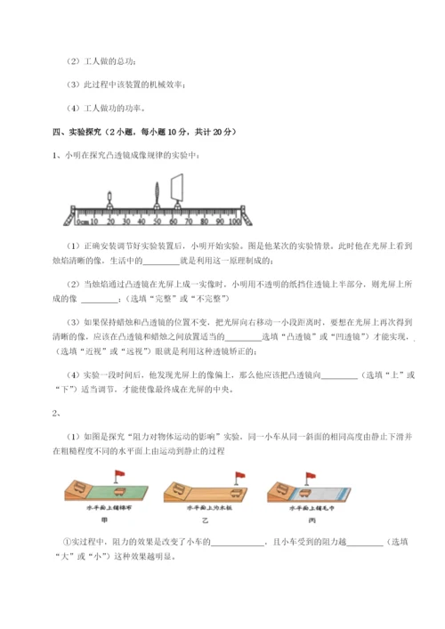基础强化四川德阳外国语学校物理八年级下册期末考试专题测试试题（解析版）.docx